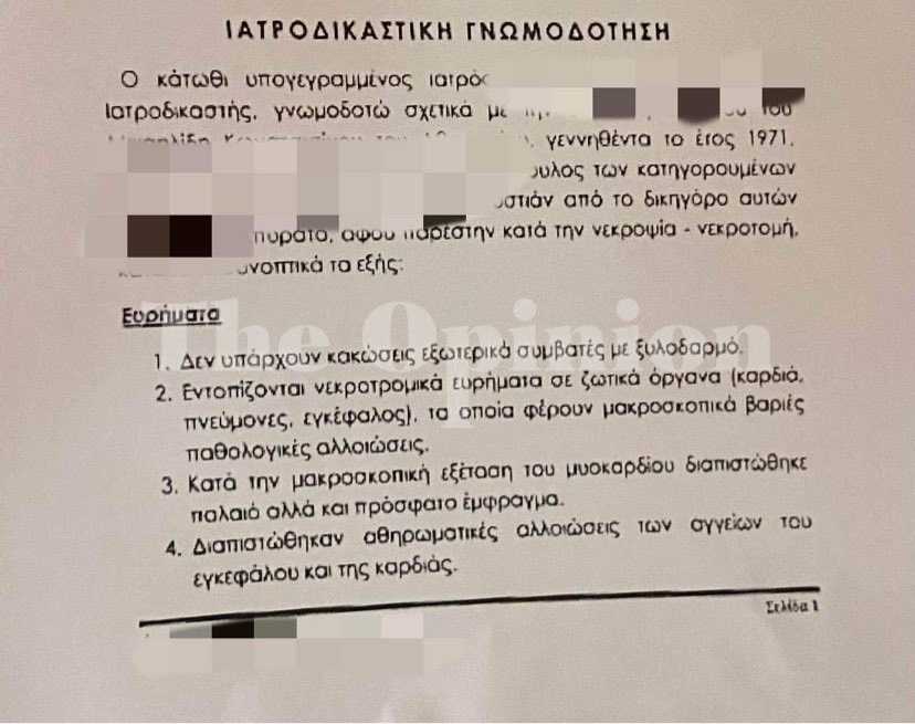 Νεάπολη: Προφυλακίστηκαν τα δυο αδέλφια για τον ξυλοδαρμό του 52χρονου (ΦΩΤΟ+VIDEO)