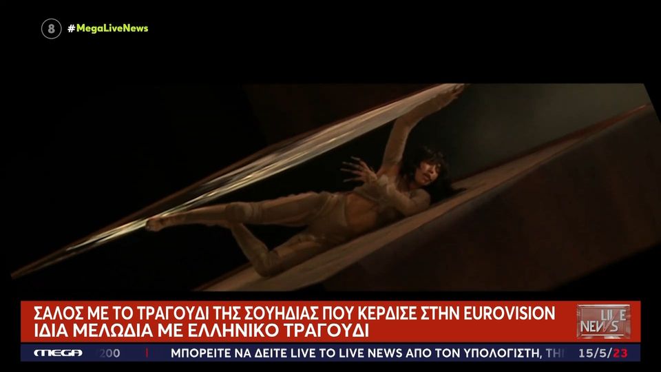 Eurovision: Τραγουδίστρια κατηγορεί τη νικήτρια για αντιγραφή (VIDEO)