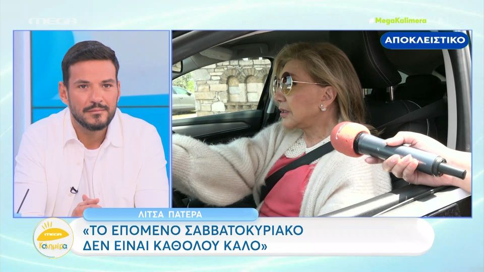 Πατέρα: Τί λένε τα άστρα για την Κυριακή των εκλογών (VIDEO)