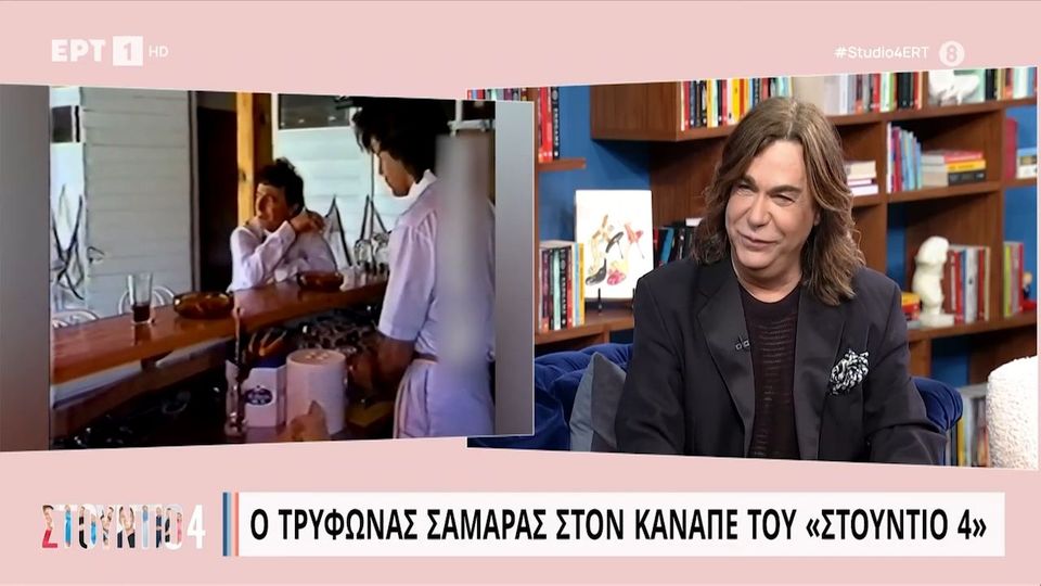 Σαμαράς: Με ερωτεύτηκε η κόρη του σκηνοθέτη ενώ εγώ είχα στενή σχέση με τον ναυαγοσώστη (VIDEO)