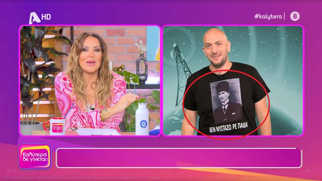 Πού το βρήκατε αυτό το φυντάνι;
