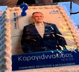Νίκος Καραγιαννακίδης: Η… προεκλογική τούρτα γενεθλίων του υποψήφιου βουλευτή
