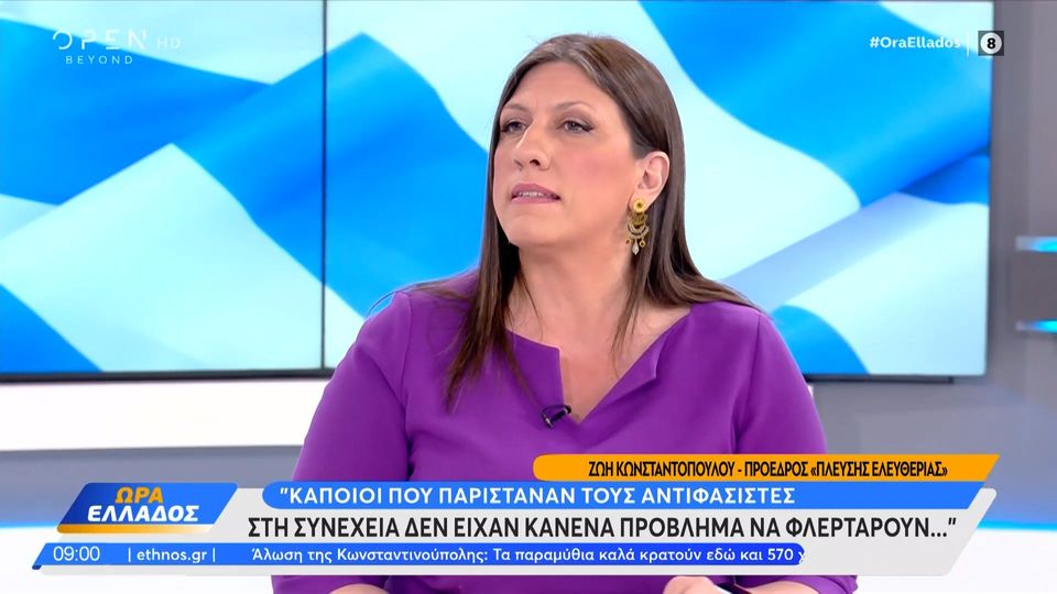 Κωνσταντοπούλου,