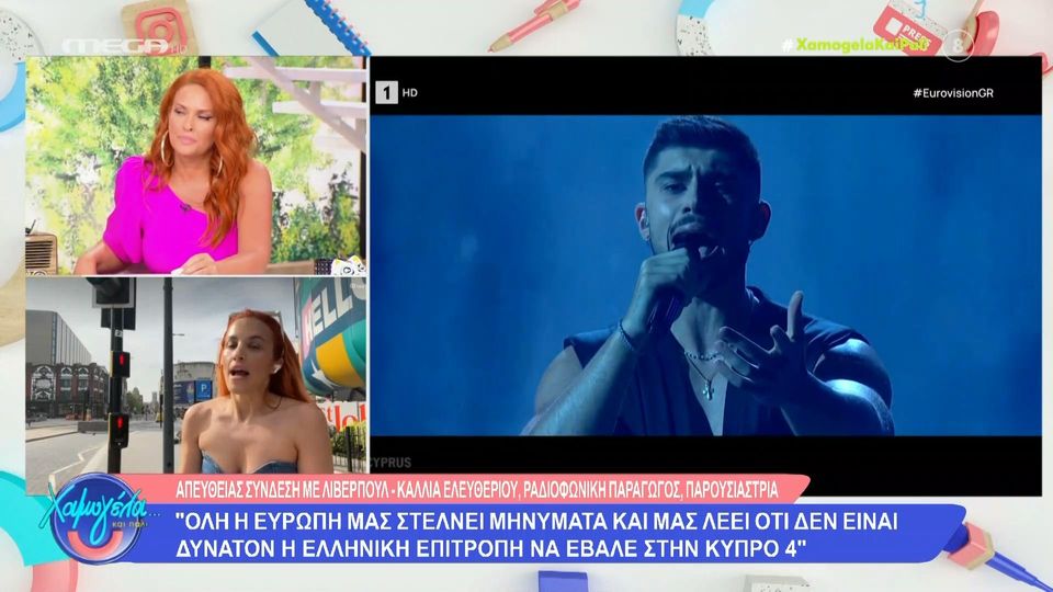 Eurovision 2023: Κύπρια παρουσιάστρια «ξεσπά» στον αέρα για το 4αρι της Ελλάδας στην Κύπρο (VIDEO)