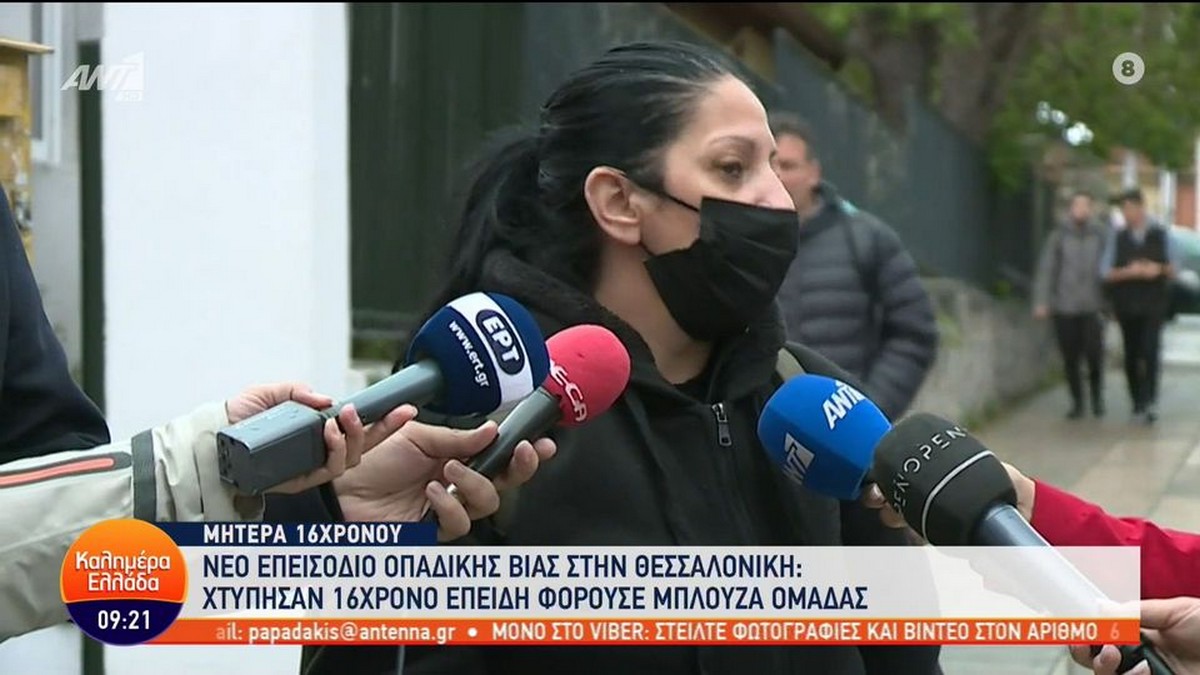 Θεσσαλονίκη: Η κατάσταση της υγείας του ανήλικου οπαδού του ΠΑΟΚ μετά την οπαδική επίθεση (VIDEO)