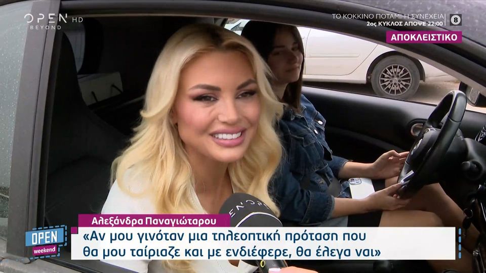 Παναγιώταρου: Έχει προχωρήσει μετά τον χωρισμό της από τον Σχίζα; (VIDEO)