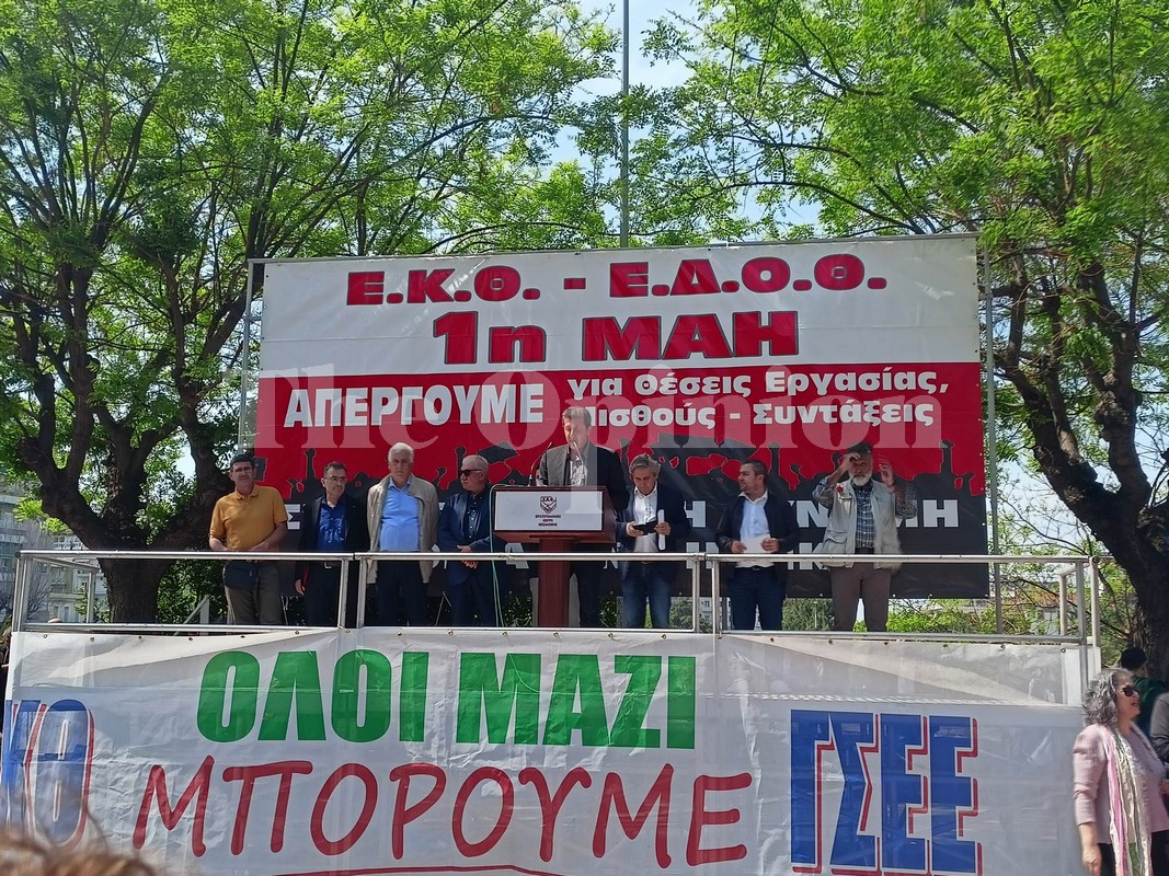 1η Μάη – ΕΚΘ: Συγκέντρωση διαμαρτυρίας και πορεία για την Πρωτομαγιά (ΦΩΤΟ+VIDEO)