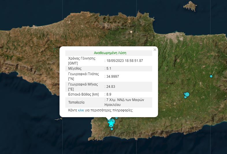 Δυνάτος σεισμός στην Κρήτη (ΦΩΤΟ)