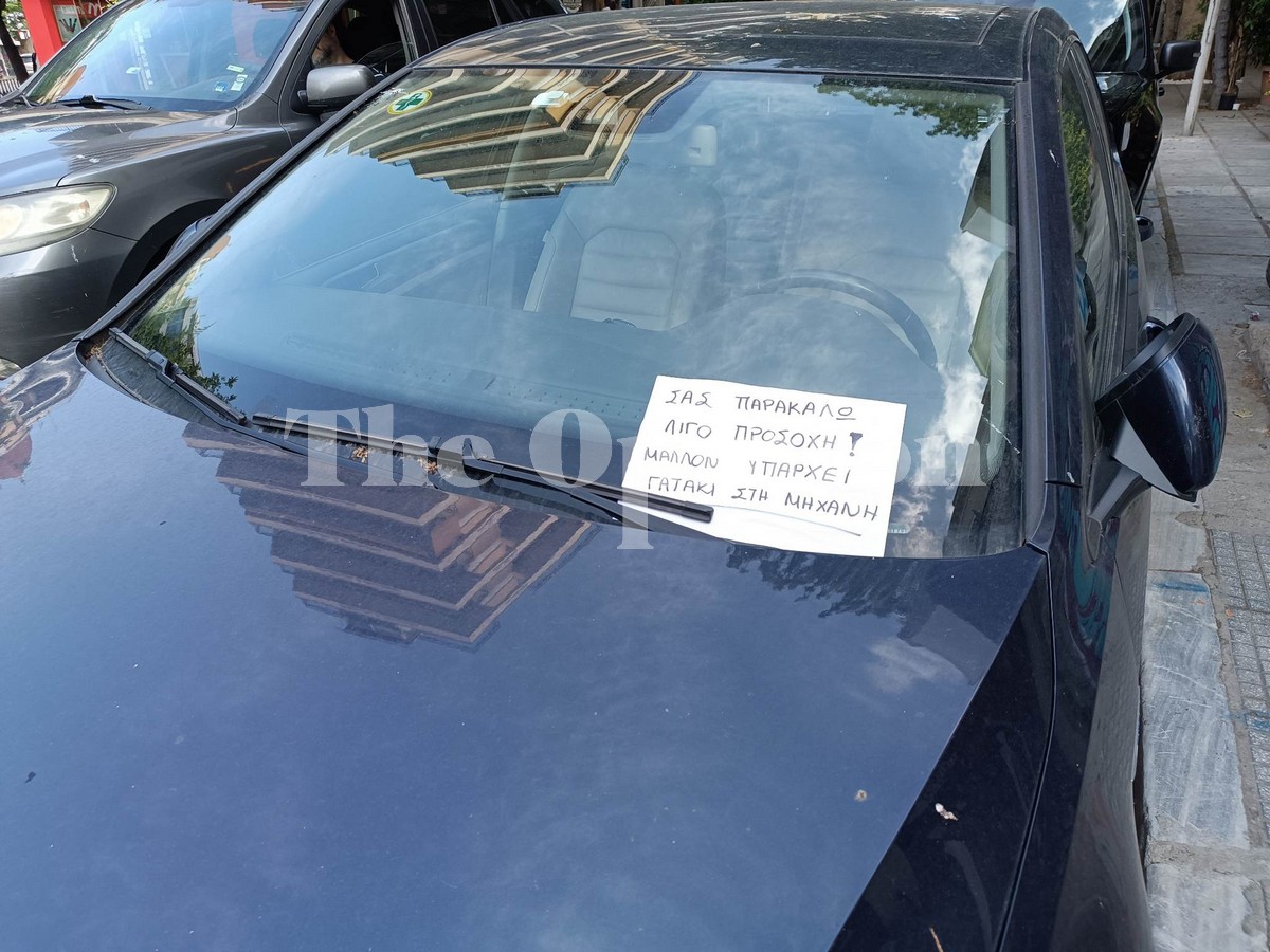 Το συγκινητικό μήνυμα σε αυτοκίνητο στο κέντρο της Θεσσαλονίκης! (ΦΩΤΟ)