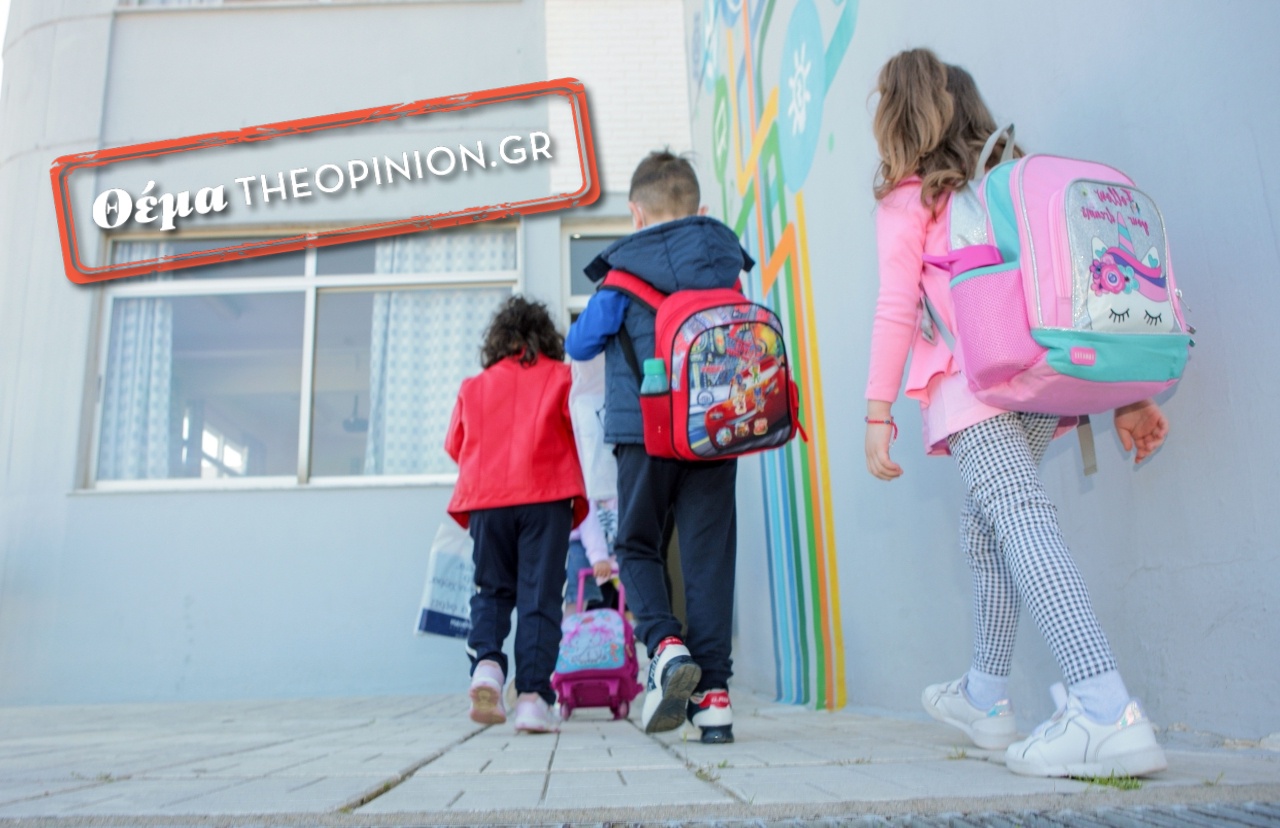 Ολοήμερα δημοτικά σχολεία: Το υπουργείο Παιδείας «κόβει» την αποχώρηση στις 3 το μεσημέρι!