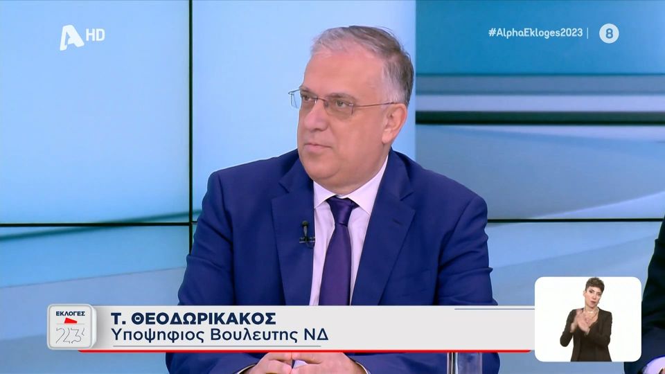 T. Θεοδωρικάκος: «Η ΝΔ θα έχει μεγάλη αυτοδυναμία τον Ιούλιο» (VIDEO)