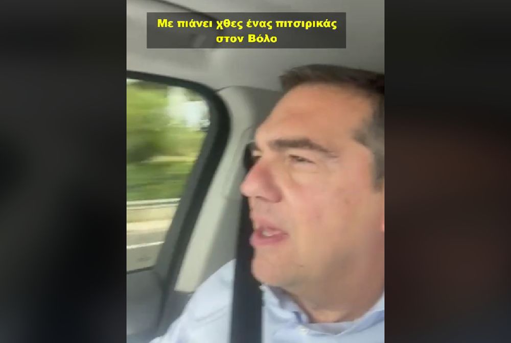 Τσίπρας στο ΤikΤok: Τι συζήτησε με νεαρό ψηφοφόρο στο Βόλο (VIDEO)