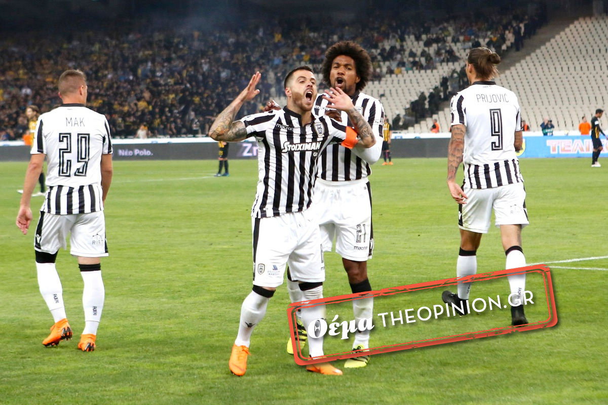 ΠΑΟΚ-ΑΕΚ: Η Βίβλος των τελικών Κυπέλλου Ελλάδας