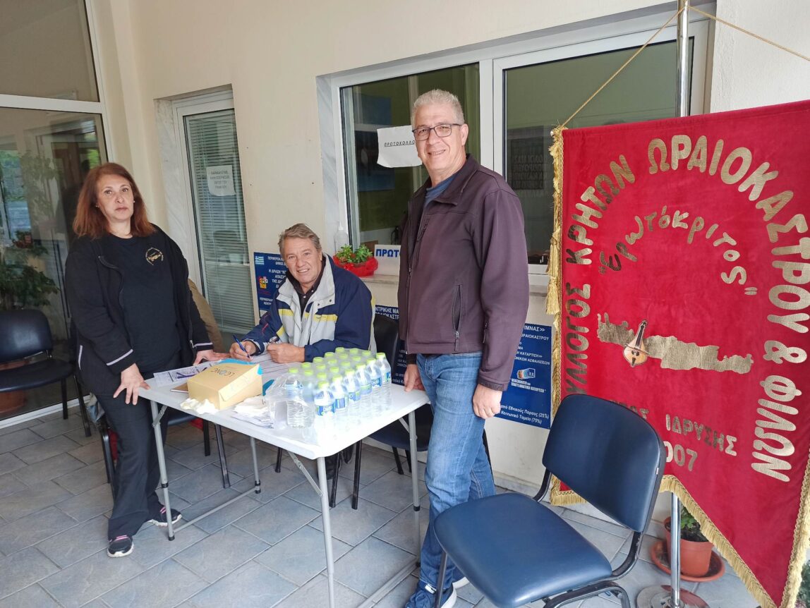 aimodosia-wraiokastro