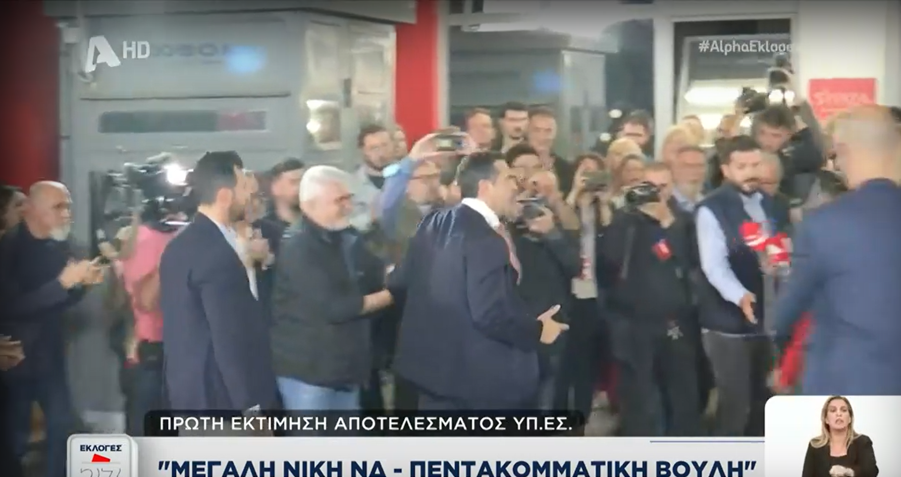 Τσίπρας: Έφτασε στην Κουμουνδούρου χωρίς να κάνει δηλώσεις (Video)