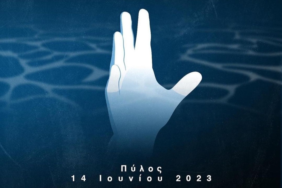 Ηρακλής: Το ιδιαίτερο μήνυμα για την τραγωδία της Πύλου