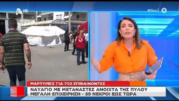 Σάλος με την Τατιάνα Στεφανίδου και όσα είπε στην εκπομπή της (VIDEO)