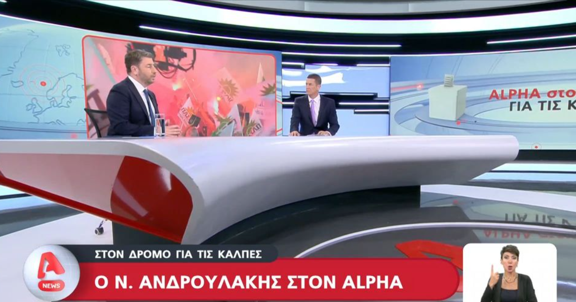 Ν. Ανδρουλάκης: Στόχος το ΠΑΣΟΚ να γίνει ο γνήσιος εκφραστής κάθε δημοκράτη (VIDEO)