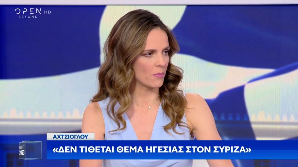 Αχτσιόγλου για exit polls: Δεν τίθεται θέμα ηγεσίας στον ΣΥΡΙΖΑ