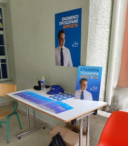 Εντάσεις προκάλεσε εκλογικό περίπτερο που στήθηκε σε εκλογικό κέντρο