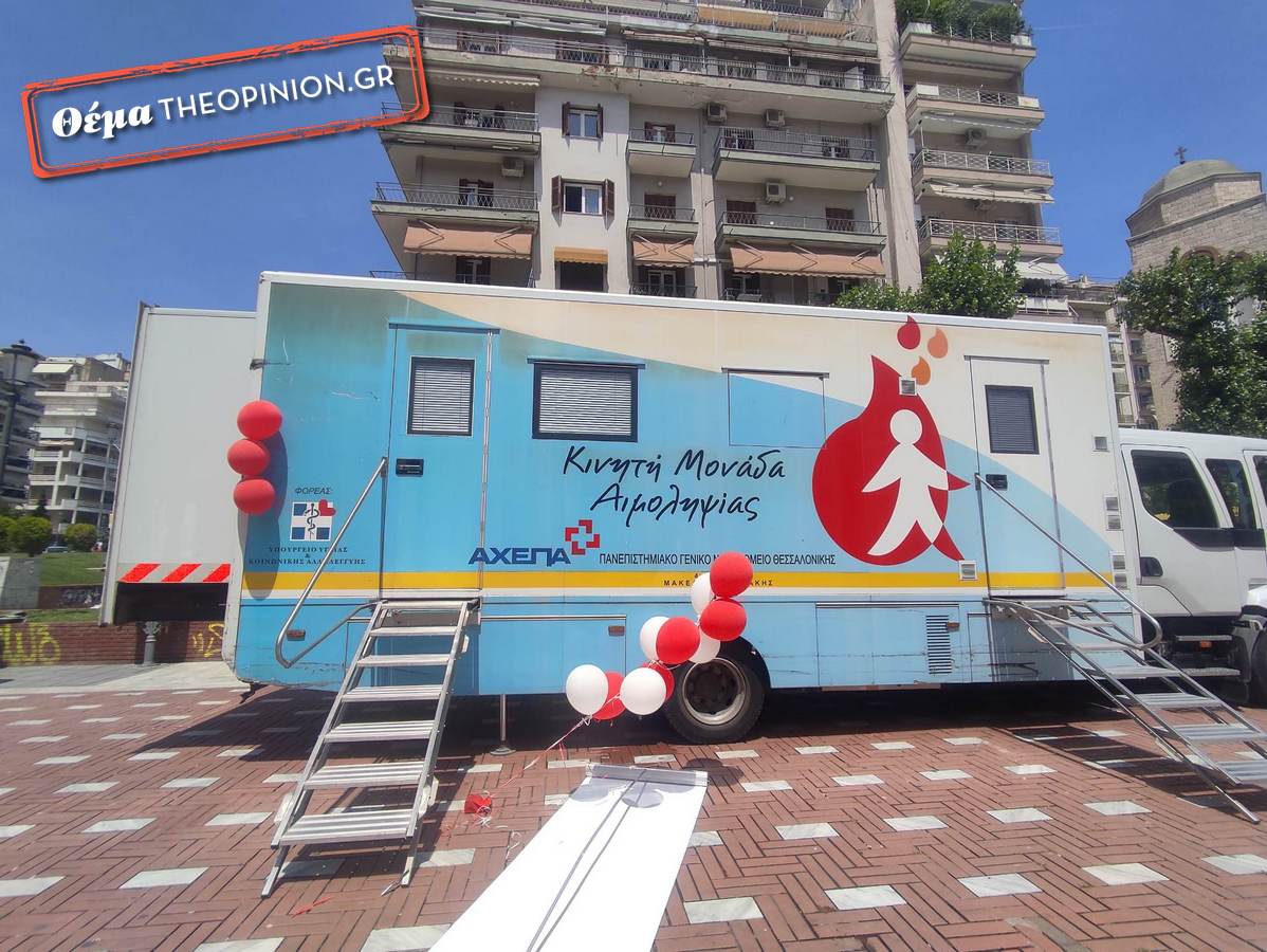 Θεσσαλονίκη: Δεκάδες φιάλες αίματος στην αιμοδοσία για το νοσοκομείο ΑΧΕΠΑ