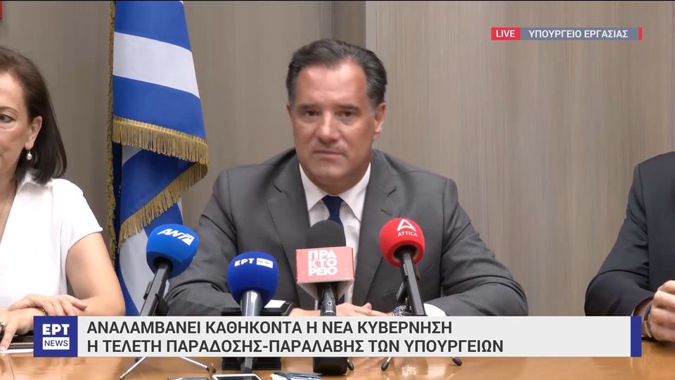 Γεωργιάδης,