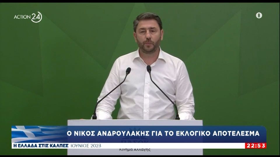 Νίκος Ανδρουλάκης: Ξαναπιάσαμε το νήμα της ιστορίας (VIDEO)