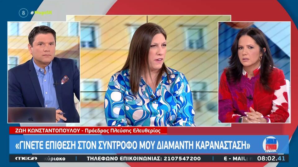 «Αυτό που γίνεται είναι ανήθικο και βρώμικο»: Τι λέει η Κωνσταντοπούλου για αποχωρήσεις από την Πλεύση Ελευθερίας (VIDEO)