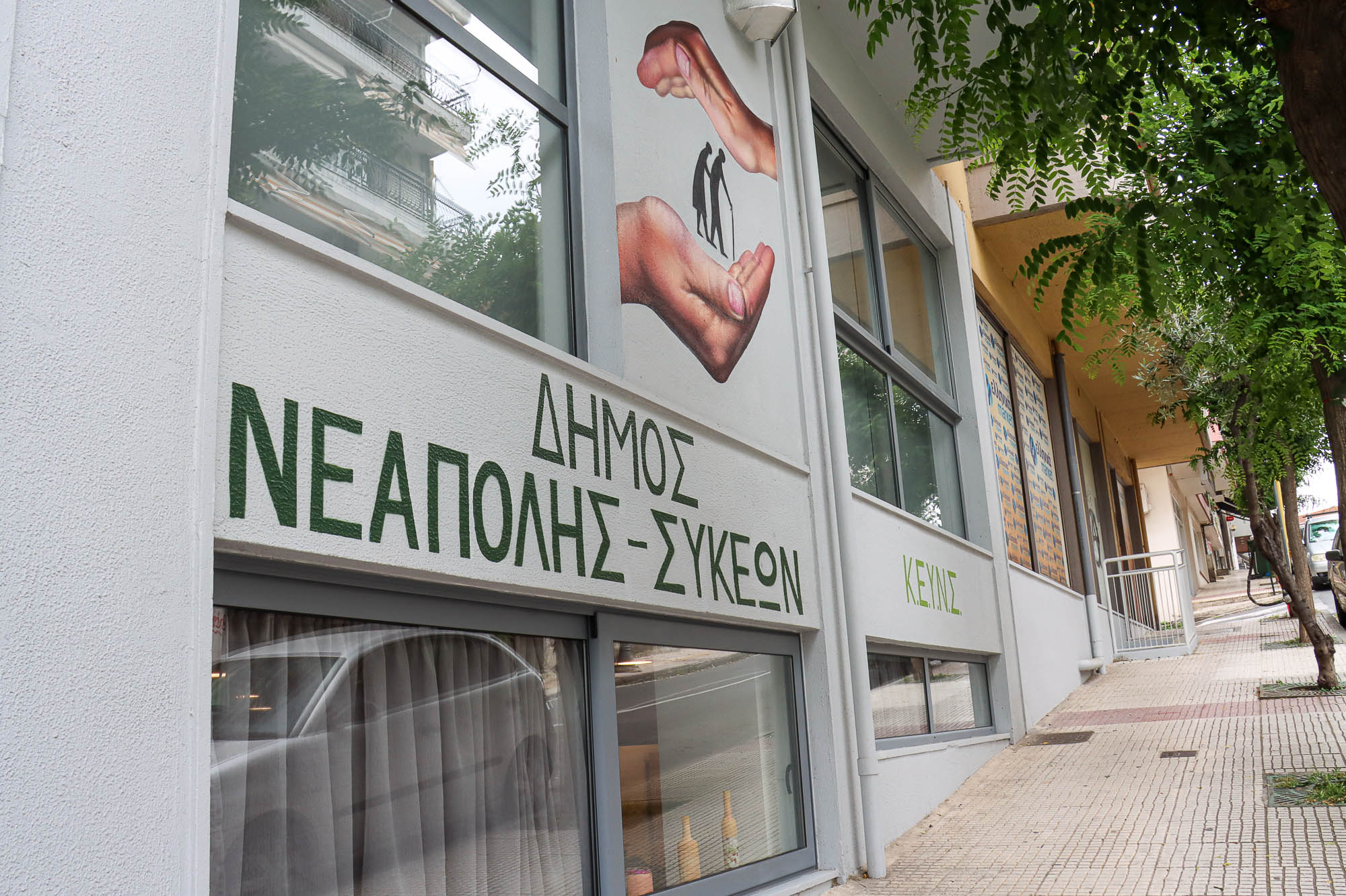 Δήμος Νεάπολης-Συκεών: Τεράστιο το θέμα της έλλειψης προσβασιμότητας για τα ΑμεΑ