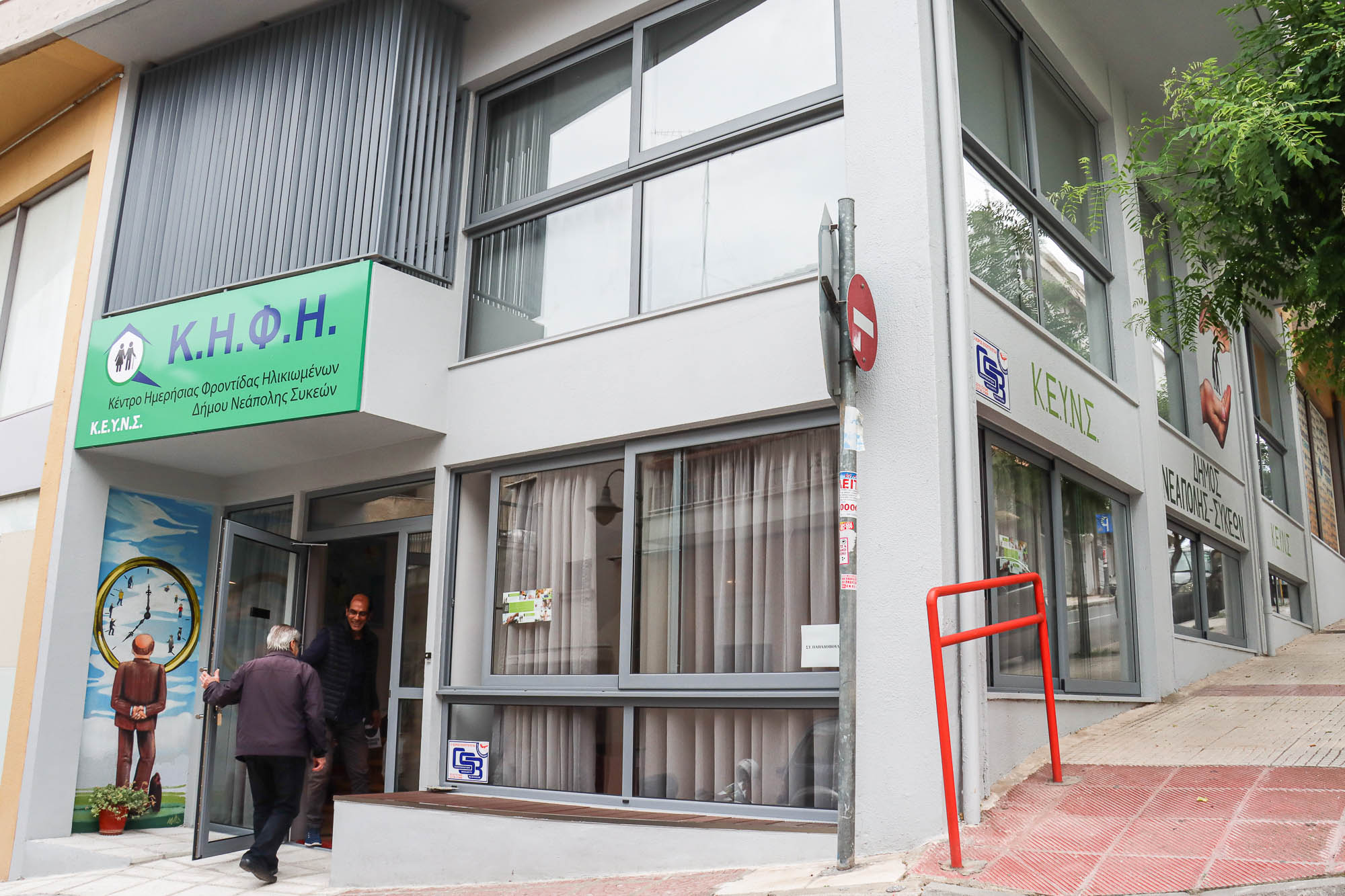 Την Πέμπτη τα εγκαίνια του νέου ΚΗΦΗ στο Δήμο Νεάπολης-Συκεών