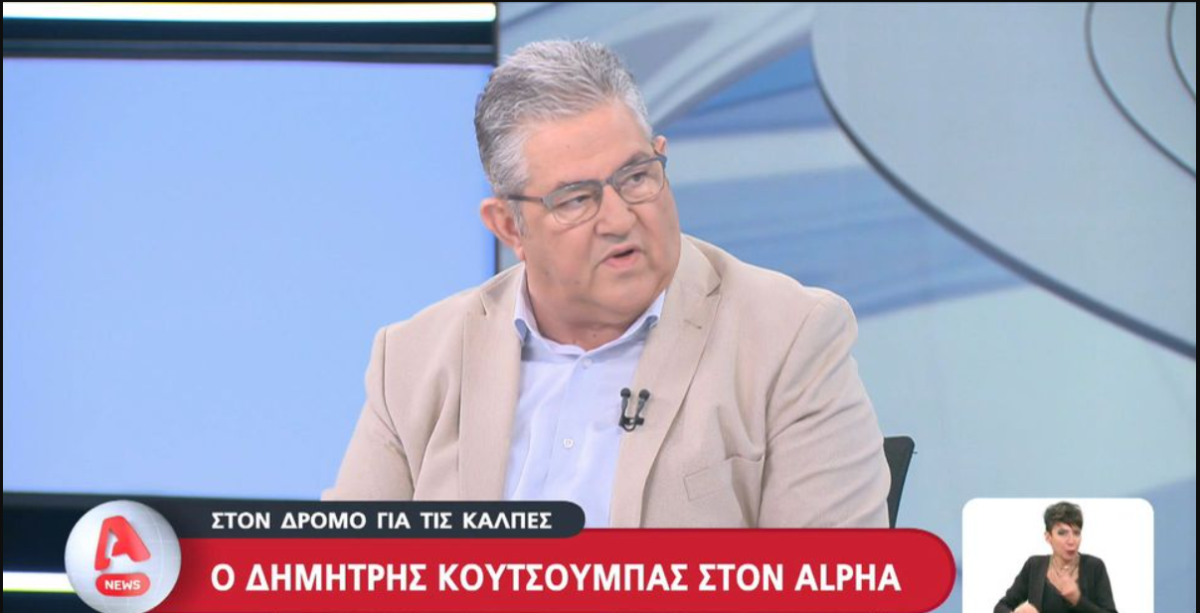 Δ. Κουτσούμπας: Να σταματήσει η πολιτική εγκλωβισμού των προσφύγων (VIDEO)