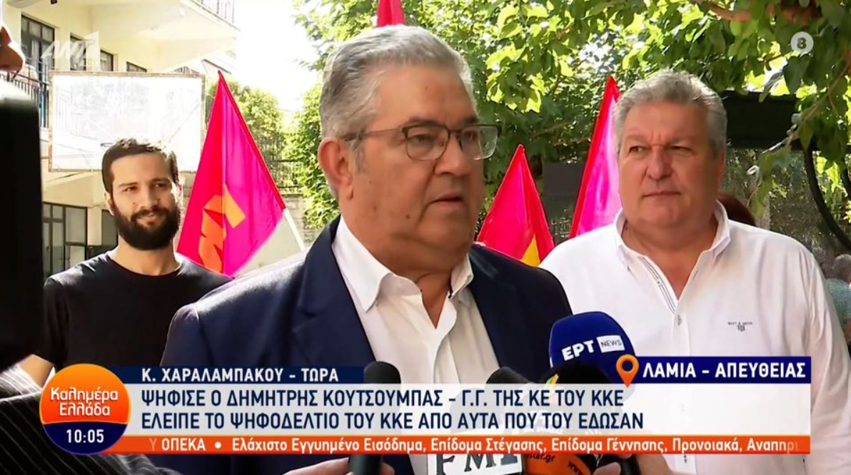 Δεν έδωσαν στον Δημήτρη Κουτσούμπα ψηφοδέλτιο του ΚΚΕ (VIDEO)