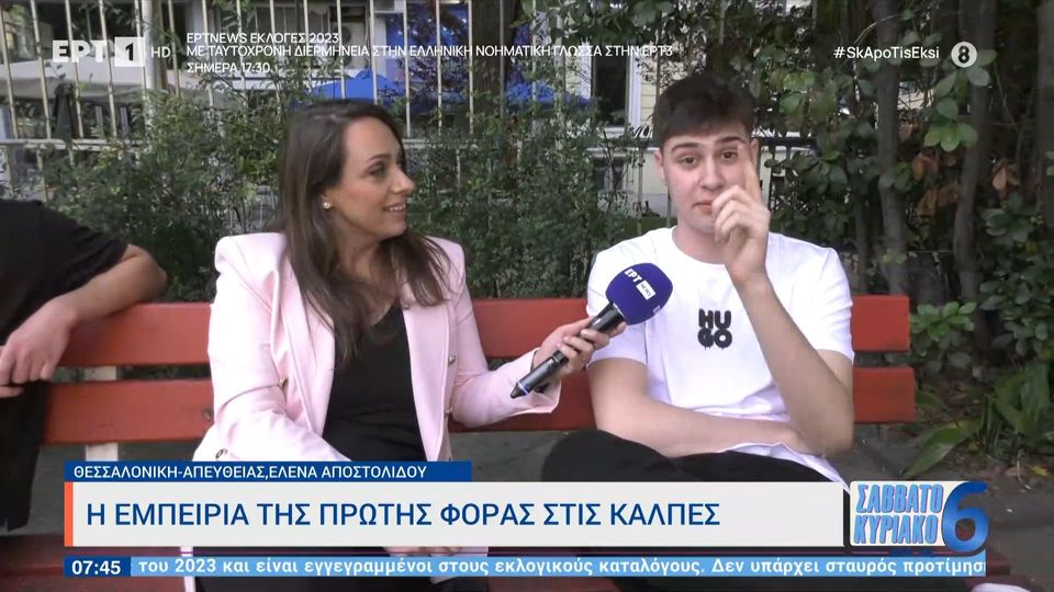 Θεσσαλονίκη: Από το ξενύχτι στην κάλπη – Δύο νεαροί συμβουλεύουν για το σωστό «pre-drinking» (VIDEO)