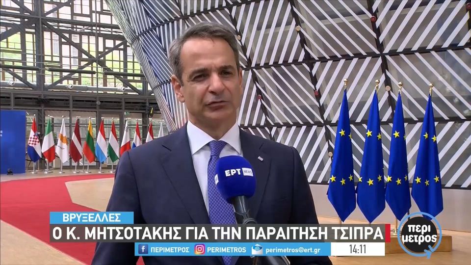 Μητσοτάκης για παραίτηση Τσίπρα: Αναμενόμενη απόφαση μετά από τρεις συντριπτικές ήττες του ΣΥΡΙΖΑ (VIDEO)