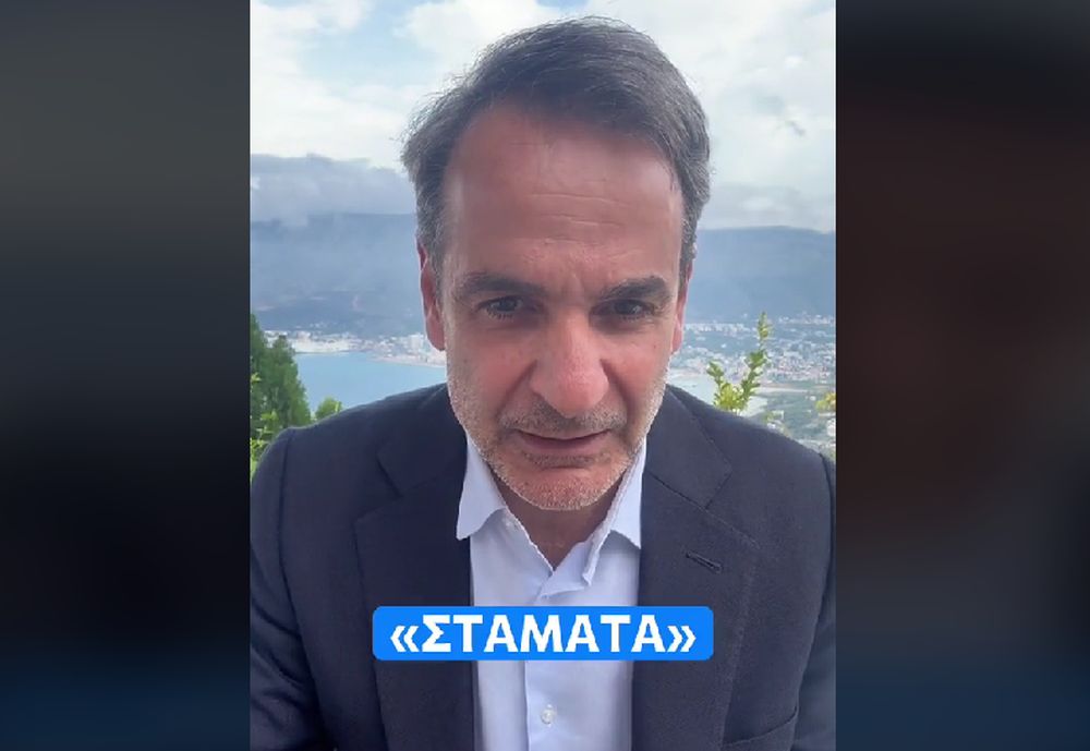 Μητσοτάκης στο TikTok για Πανελλαδικές: Γιατί δεν εύχεται καλή επιτυχία στα παιδιά (VIDEO)