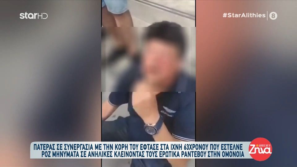 Βιασμός 12χρονης: «Αναγνώρισε τον παιδόφιλο που συνελήφθη στην Ομόνοια» -Σοκαριστική δήλωση Λύτρα (VIDEO)