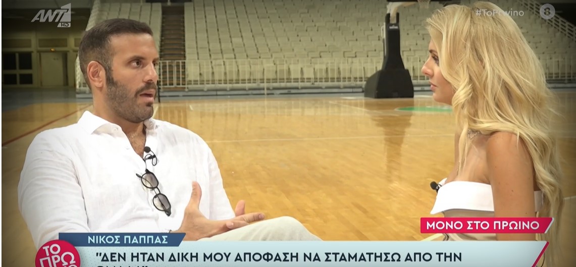 Παππάς,