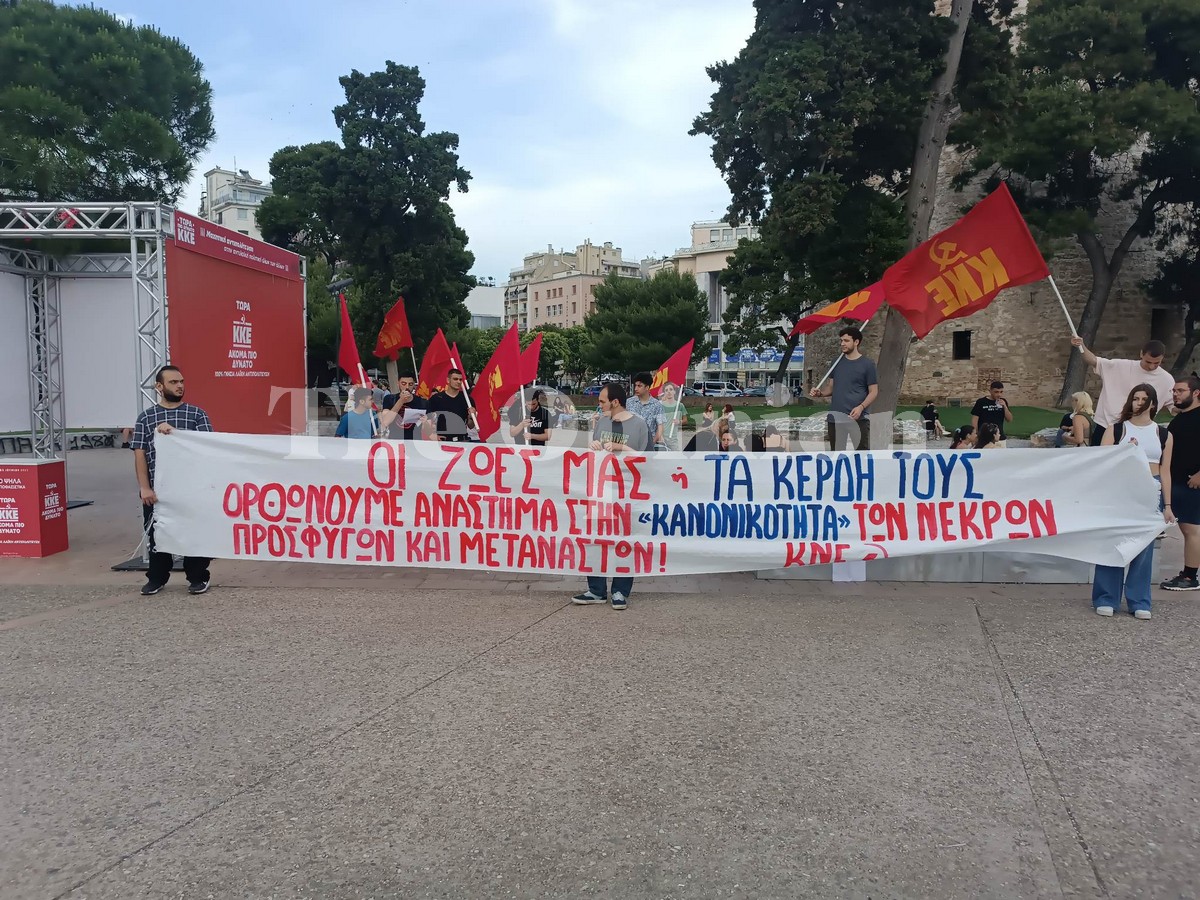 Θεσσαλονίκη: Πικετοφορία για το πολύνεκρο ναυάγιο στη Πύλο (ΦΩΤΟ)