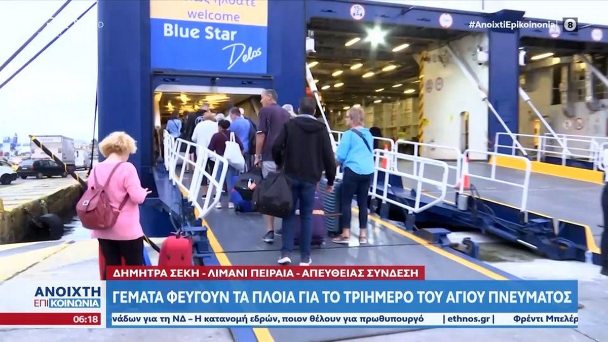 Γεμάτα τα πλοία στον Πειραιά – Στις 15.000 οι κρατήσεις στα νησιά του Αιγαίου (VIDEO)