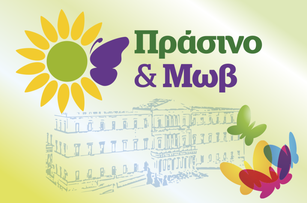 Πράσινο & Μωβ: Με 259 υποψηφίους σε όλη την Ελλάδα – Γνωρίστε τους