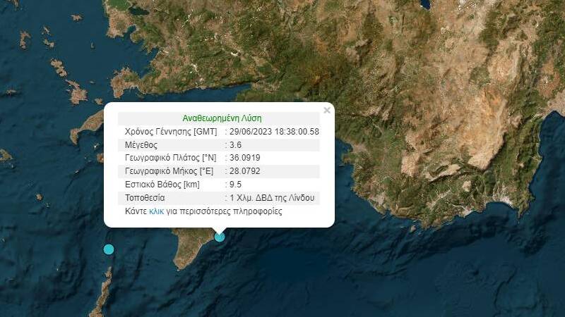 Σεισμική δόνηση στη Ρόδο