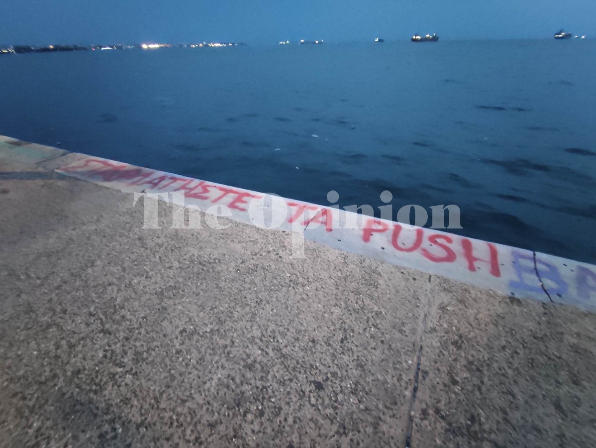 Θεσσαλονίκη: Συνθήματα στην λεωφόρο Νίκης για το πολύνεκρο ναυάγιο (ΦΩΤΟ – VIDEO)