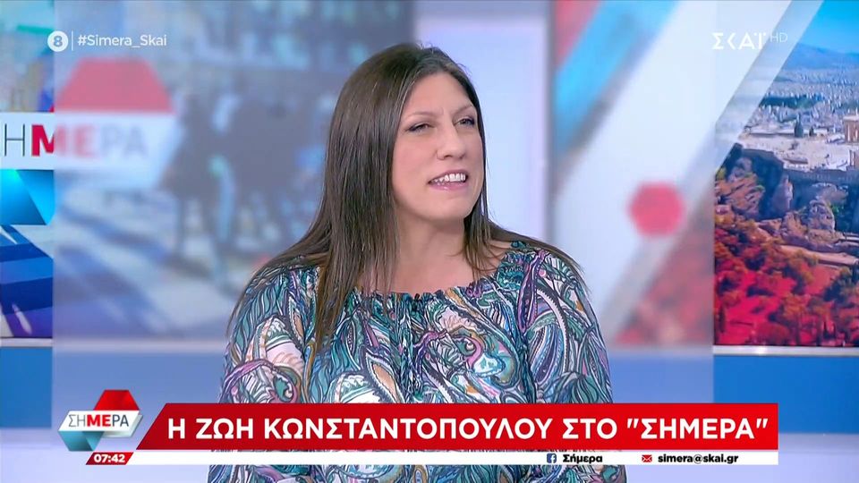 Κωνσταντοπούλου,