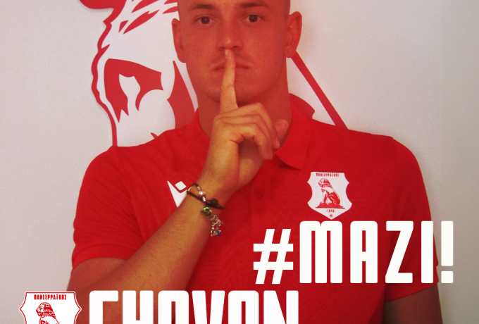 Πανσερραϊκός: Ενίσχυση στον άσσο με Τσοβάν