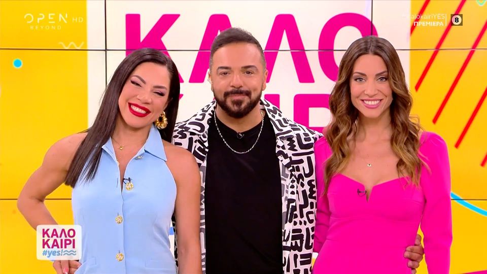 Καλοκαίρι yes: Πρεμιέρα για τη νέα εκπομπή του OPEN (VIDEO)