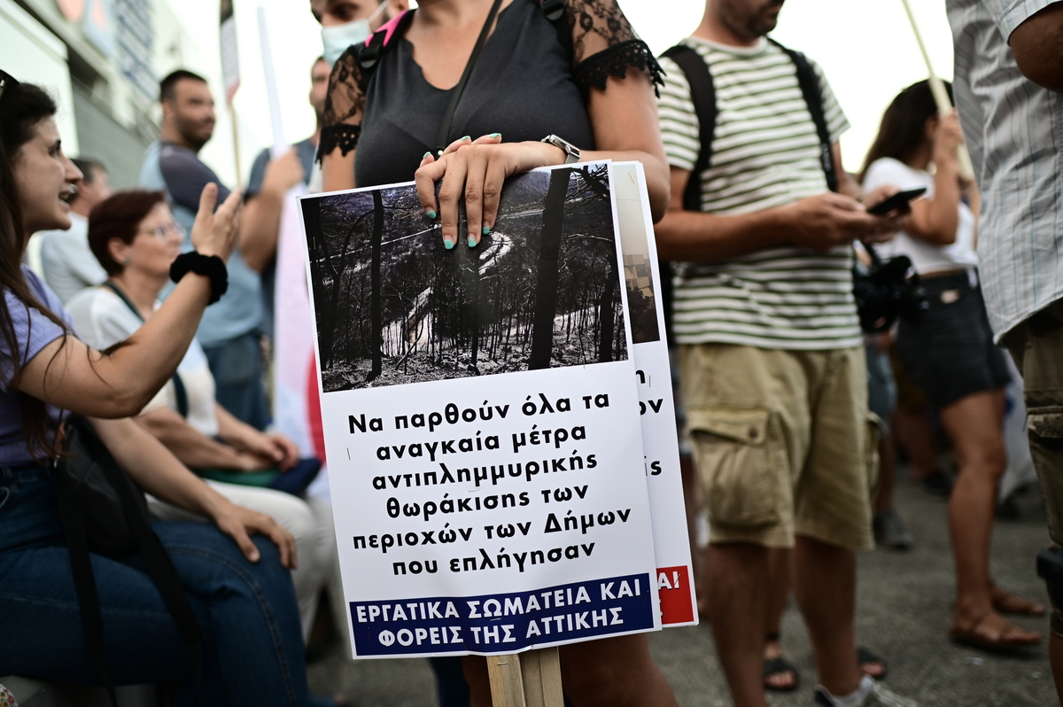 Διαμαρτυρία στο υπουργείο Κλιματικής Κρίσης για τη διαχείριση των πυρκαγιών (ΦΩΤΟΡΕΠΟΡΤΑΖ)