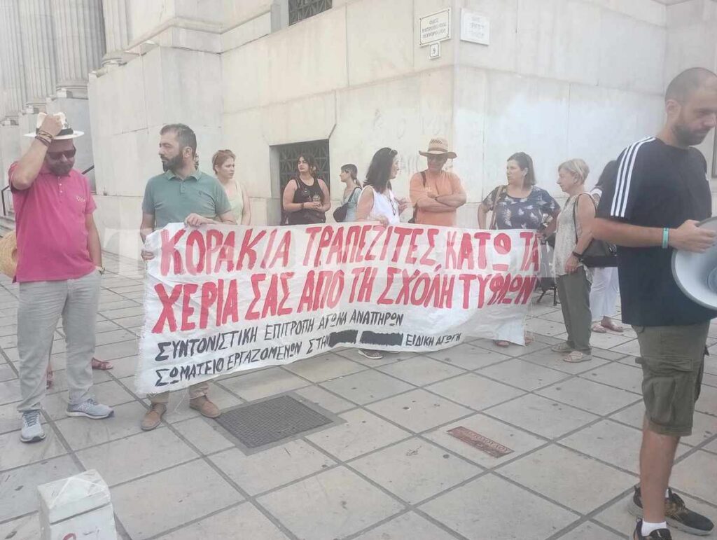 «Όχι, δεν πουλάμε»: Οργή για το πωλητήριο στο κτήριο της Σχολής Τυφλών (ΦΩΤΟ-VIDEO)