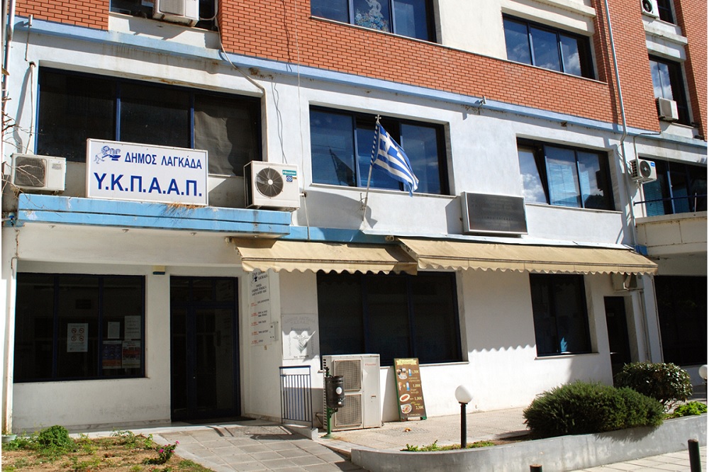 Αναβαθμίζεται ψηφιακά o Δήμος Λαγκαδά