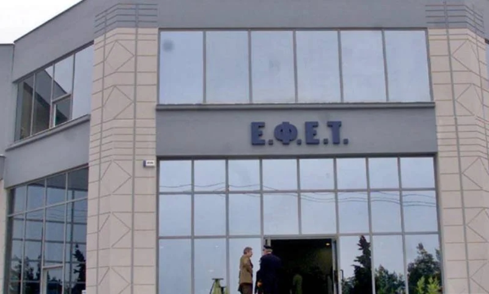 Ο ΕΦΕΤ ανακαλεί γιαούρτι