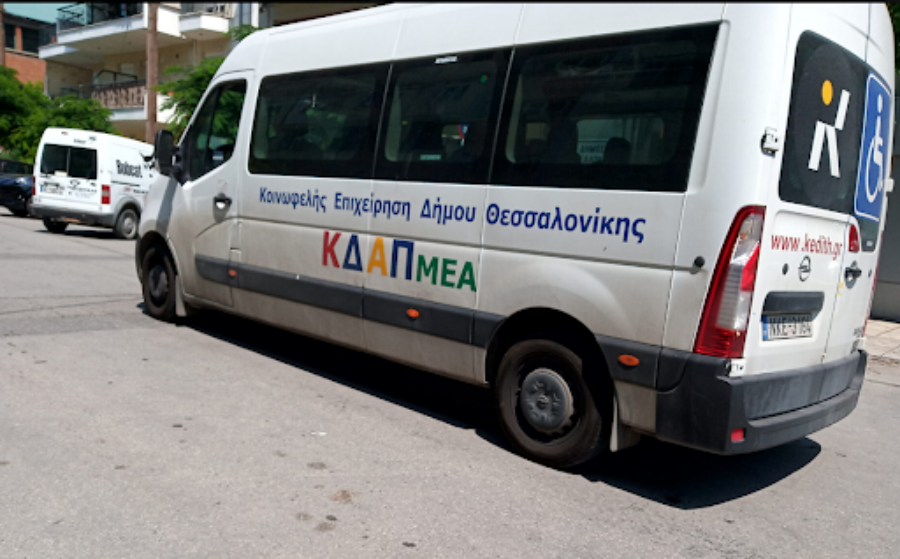 Παράταση στο κλείσιμο του ΚΔΑΠ ΜΕΑ Θεσσαλονίκης – Υπό εξέταση δύο χώροι μετεγκατάστασης